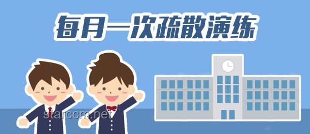 《学校说教VS“学不了就滚”态度》对比分析